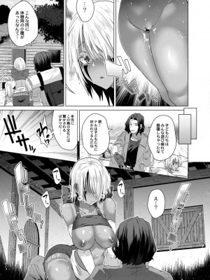 コミックリブート COMIC Reboot Vol. 15_139