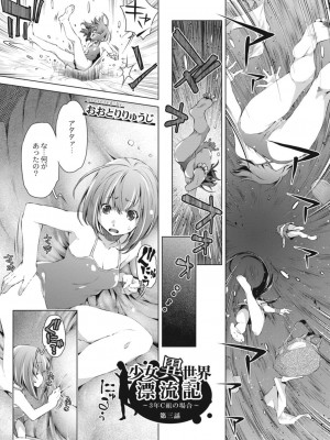 コミックリブート COMIC Reboot Vol. 15_153