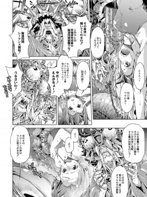 コミックリブート COMIC Reboot Vol. 15_155