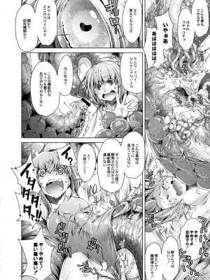 コミックリブート COMIC Reboot Vol. 15_156