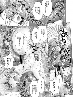 コミックリブート COMIC Reboot Vol. 15_157