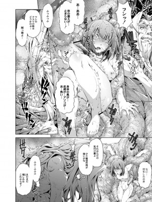 コミックリブート COMIC Reboot Vol. 15_162