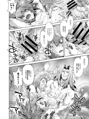 コミックリブート COMIC Reboot Vol. 15_166