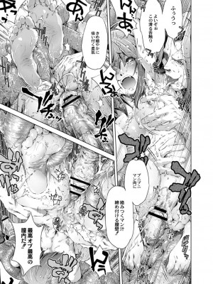 コミックリブート COMIC Reboot Vol. 15_167