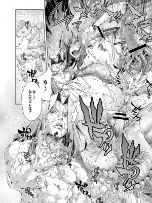コミックリブート COMIC Reboot Vol. 15_170