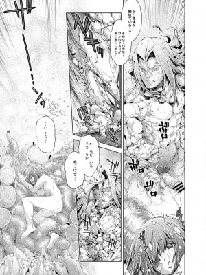 コミックリブート COMIC Reboot Vol. 15_171