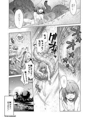 コミックリブート COMIC Reboot Vol. 15_172