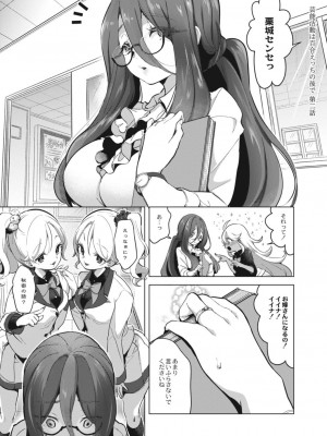 コミックリブート COMIC Reboot Vol. 15_173