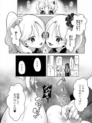 コミックリブート COMIC Reboot Vol. 15_178