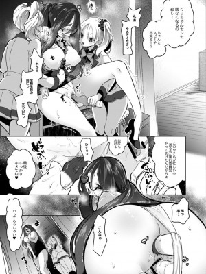コミックリブート COMIC Reboot Vol. 15_181