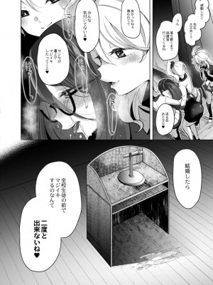 コミックリブート COMIC Reboot Vol. 15_184