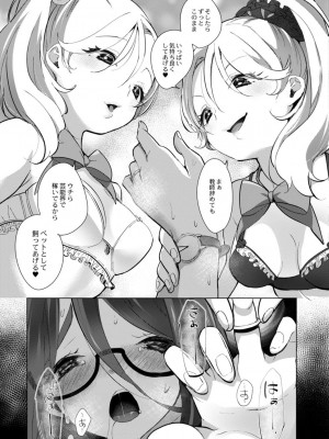 コミックリブート COMIC Reboot Vol. 15_187