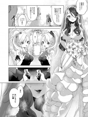 コミックリブート COMIC Reboot Vol. 15_192