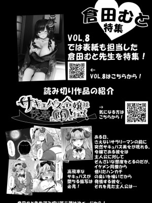 コミックリブート COMIC Reboot Vol. 15_194