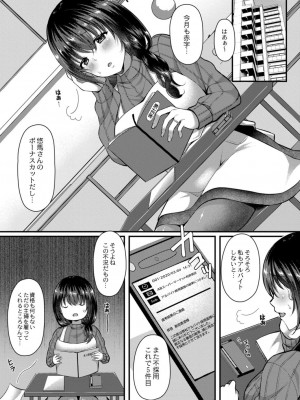 コミックリブート COMIC Reboot Vol. 15_195