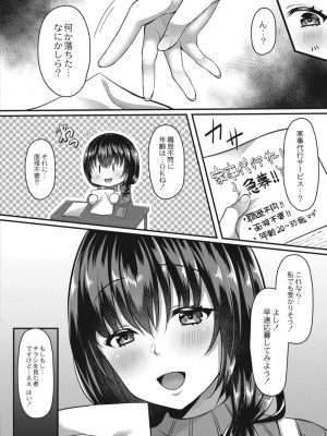 コミックリブート COMIC Reboot Vol. 15_196
