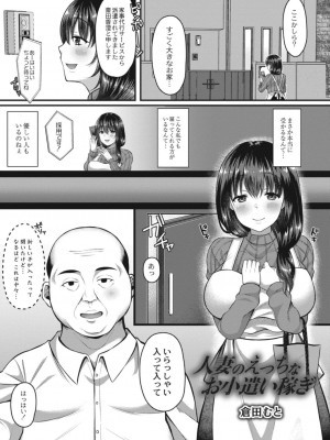 コミックリブート COMIC Reboot Vol. 15_197