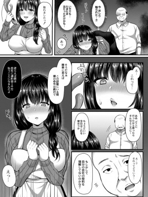 コミックリブート COMIC Reboot Vol. 15_199