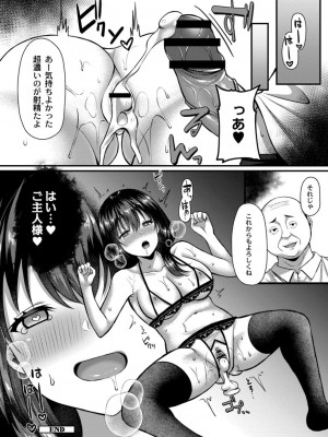 コミックリブート COMIC Reboot Vol. 15_214