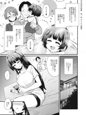 コミックリブート COMIC Reboot Vol. 15_215