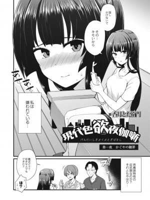 コミックリブート COMIC Reboot Vol. 15_216