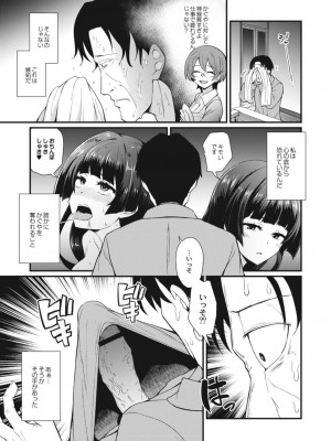 コミックリブート COMIC Reboot Vol. 15_221
