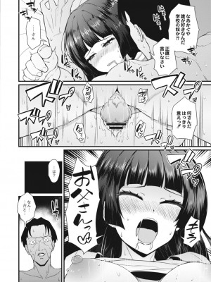 コミックリブート COMIC Reboot Vol. 15_232