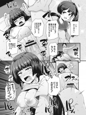 コミックリブート COMIC Reboot Vol. 15_233
