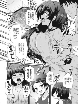 コミックリブート COMIC Reboot Vol. 15_234