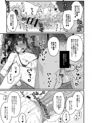 コミックリブート COMIC Reboot Vol. 15_249