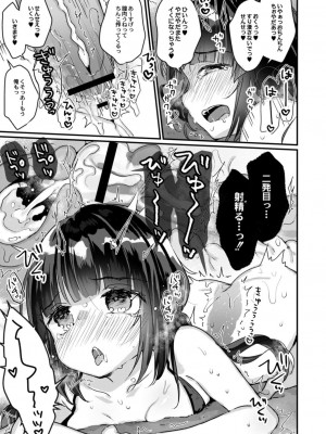 コミックリブート COMIC Reboot Vol. 15_255
