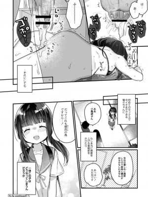 コミックリブート COMIC Reboot Vol. 15_256