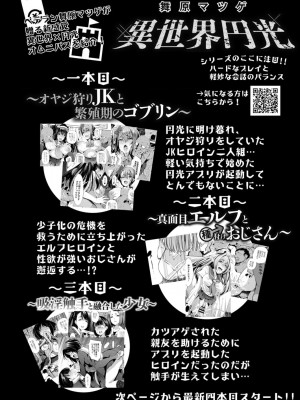 コミックリブート COMIC Reboot Vol. 15_258