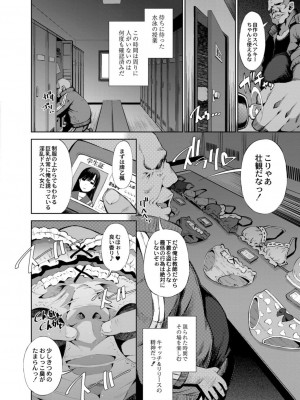 コミックリブート COMIC Reboot Vol. 15_260