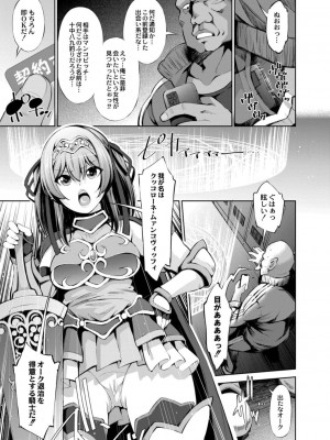 コミックリブート COMIC Reboot Vol. 15_261