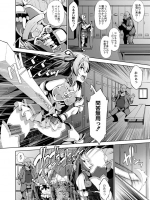 コミックリブート COMIC Reboot Vol. 15_262