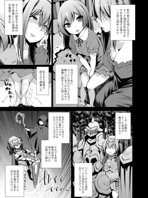 コミックリブート COMIC Reboot Vol. 15_267