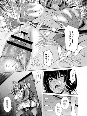 コミックリブート COMIC Reboot Vol. 15_277
