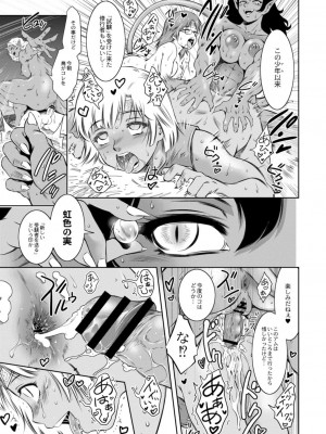 コミックリブート COMIC Reboot Vol. 15_287