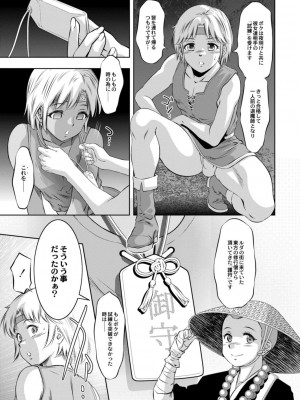 コミックリブート COMIC Reboot Vol. 15_291