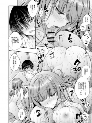 コミックリブート COMIC Reboot Vol. 15_316
