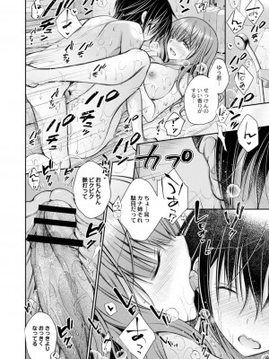 コミックリブート COMIC Reboot Vol. 15_320