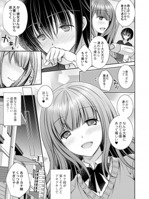 コミックリブート COMIC Reboot Vol. 15_329