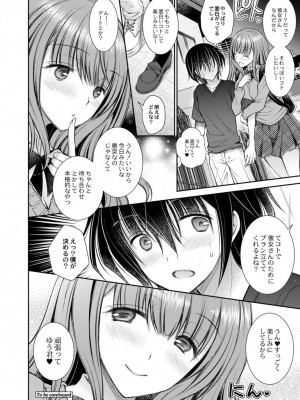 コミックリブート COMIC Reboot Vol. 15_330