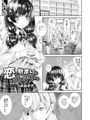 コミックリブート COMIC Reboot Vol. 15_331