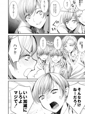 コミックリブート COMIC Reboot Vol. 15_332