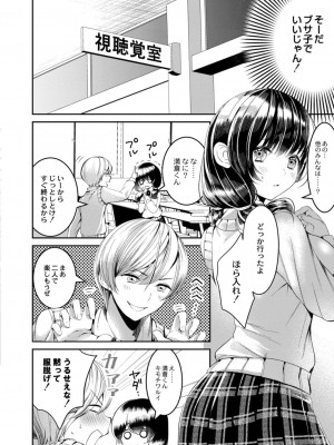 コミックリブート COMIC Reboot Vol. 15_334