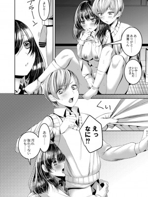 コミックリブート COMIC Reboot Vol. 15_350