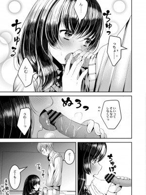 コミックリブート COMIC Reboot Vol. 15_351