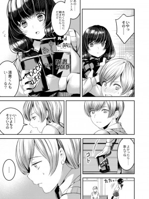 コミックリブート COMIC Reboot Vol. 15_353